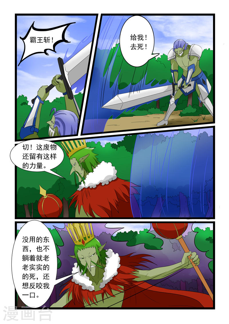 噬龙蚁第181话10P