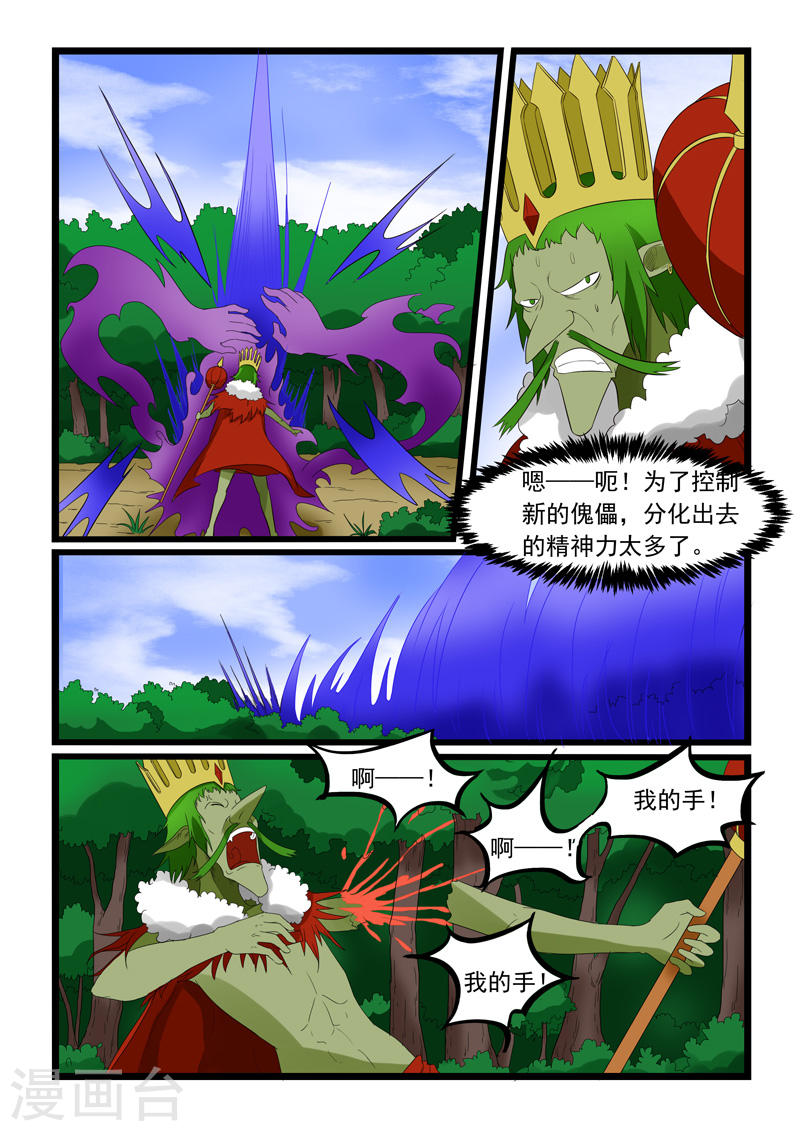 噬龙蚁第181话10P