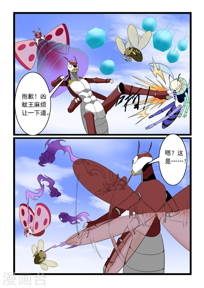 噬龙蚁第182话12P
