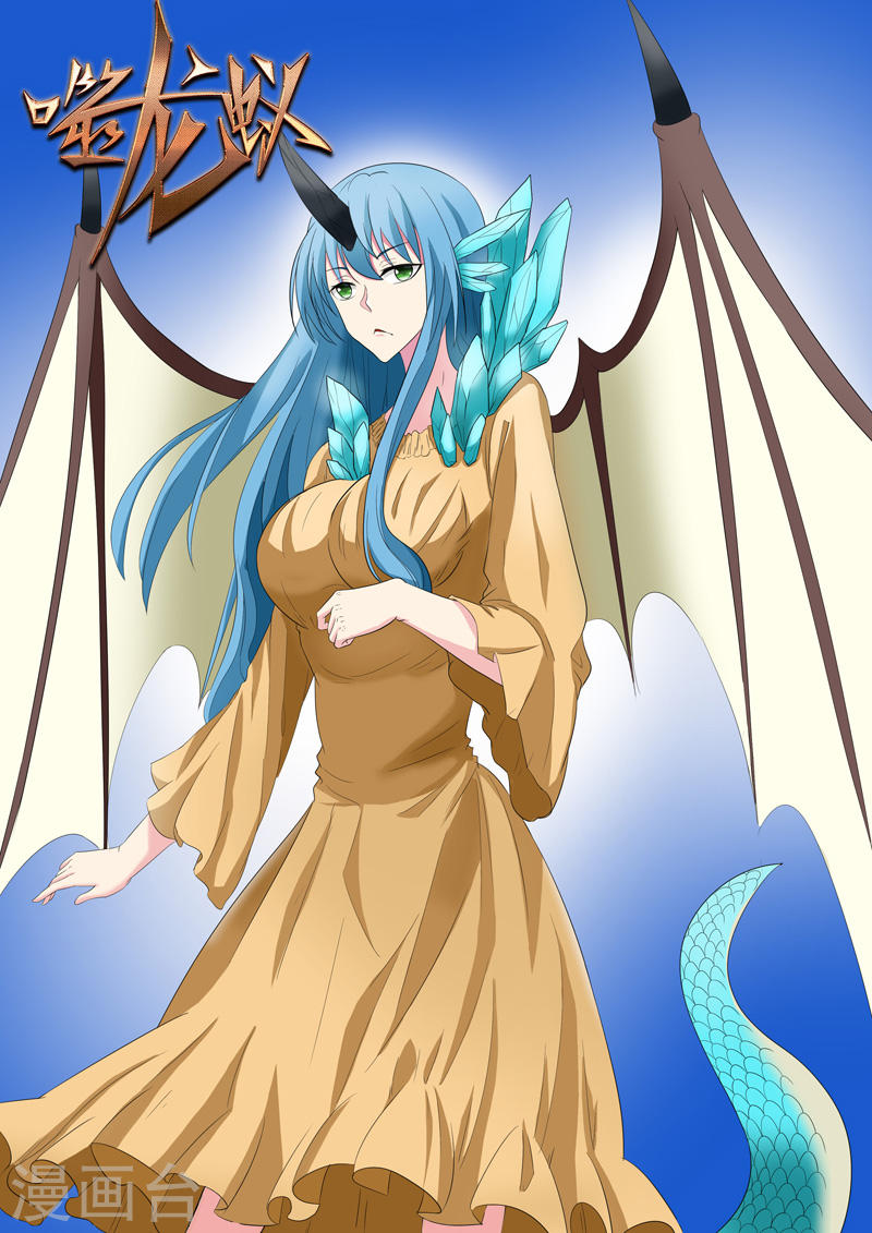 噬龙蚁第186话10P