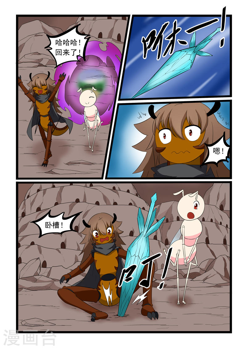 噬龙蚁第186话10P