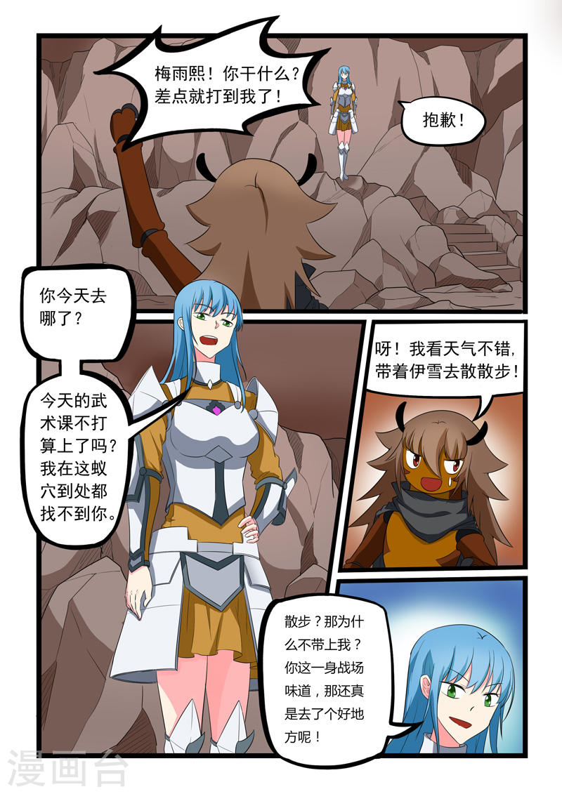 噬龙蚁第186话10P