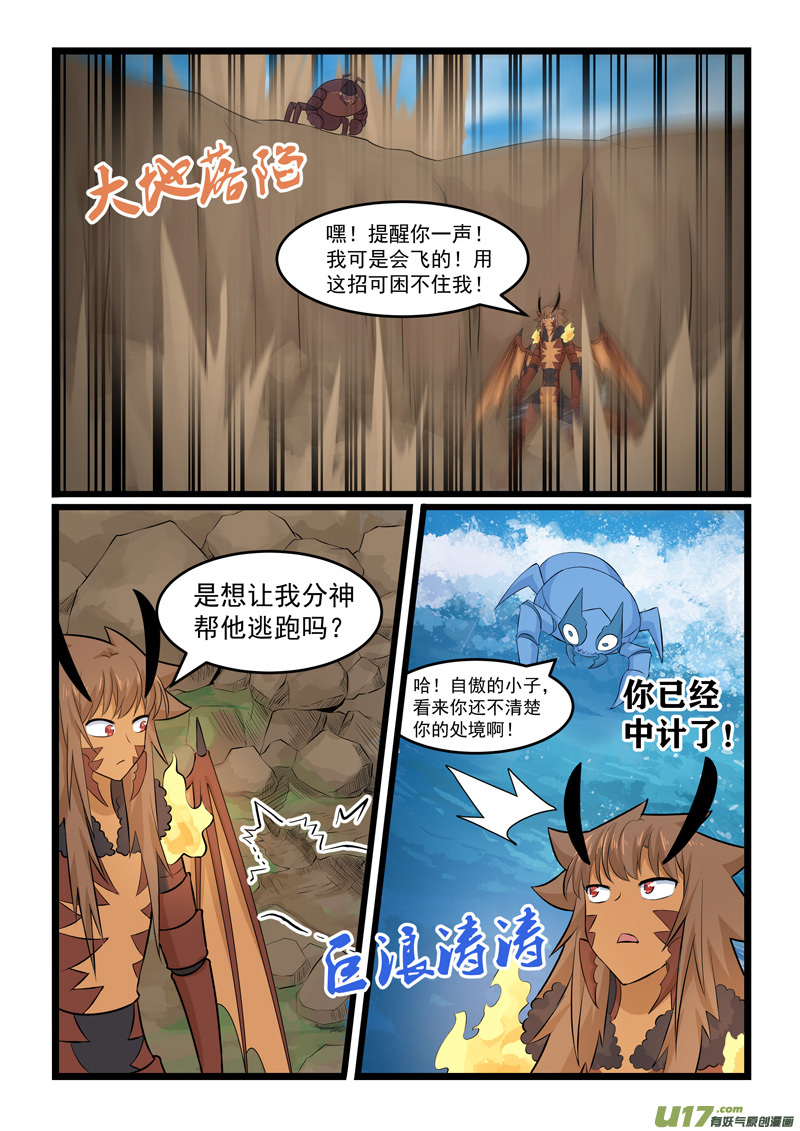 噬龙蚁第三百七十三话