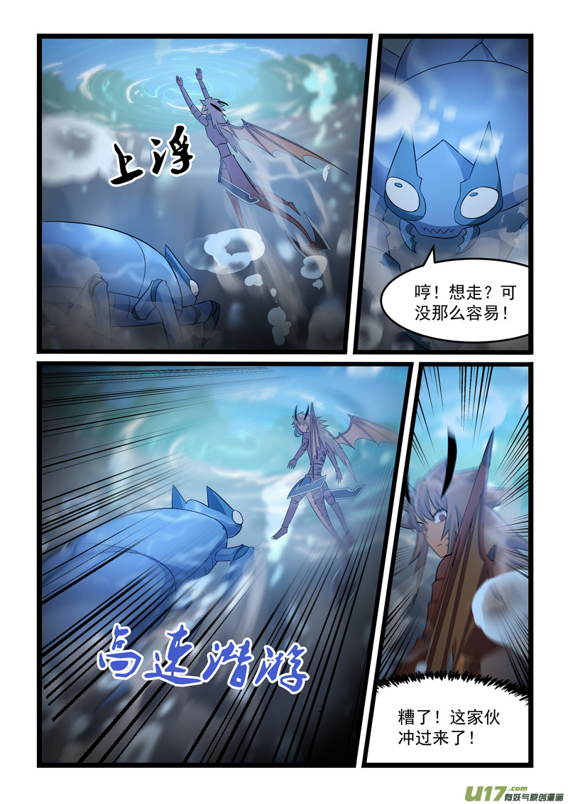 噬龙蚁第三百七十三话