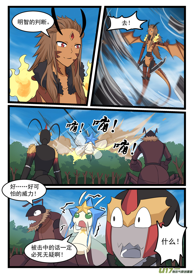 噬龙蚁第三百七十四话