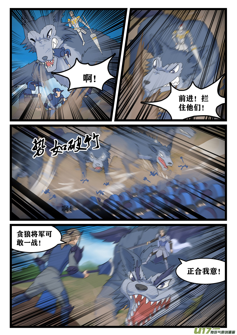 噬龙蚁第三百八十话
