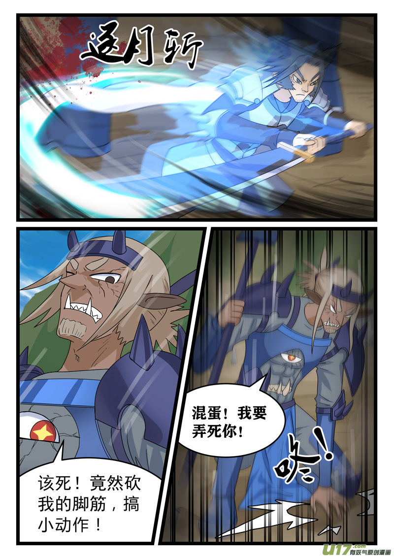 噬龙蚁第三百八十话