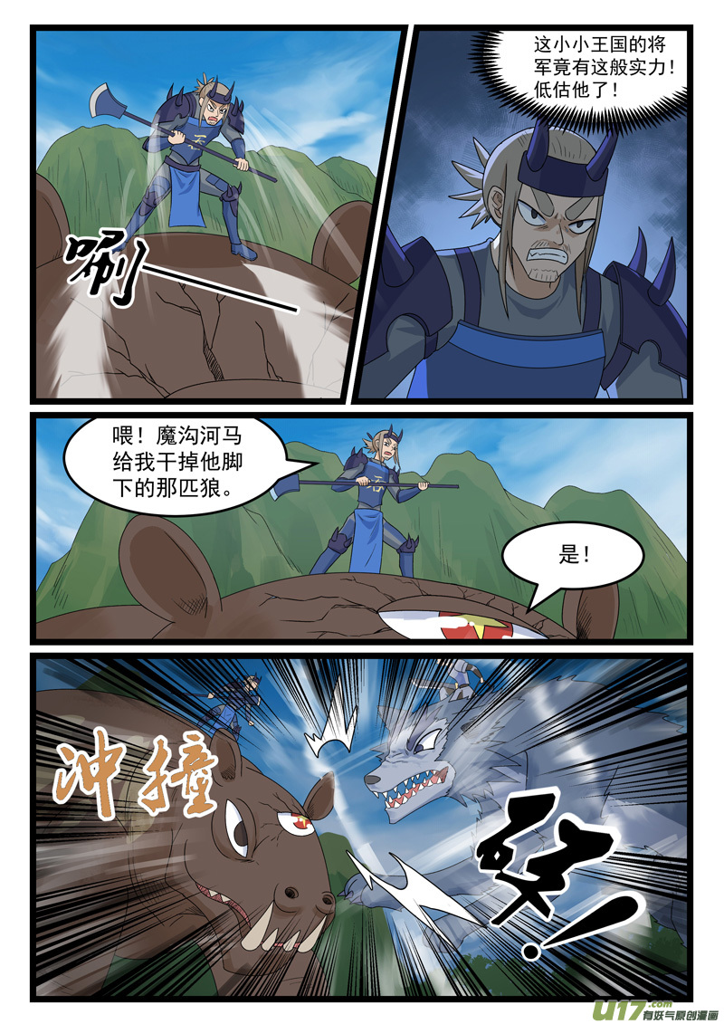 噬龙蚁第三百八十话