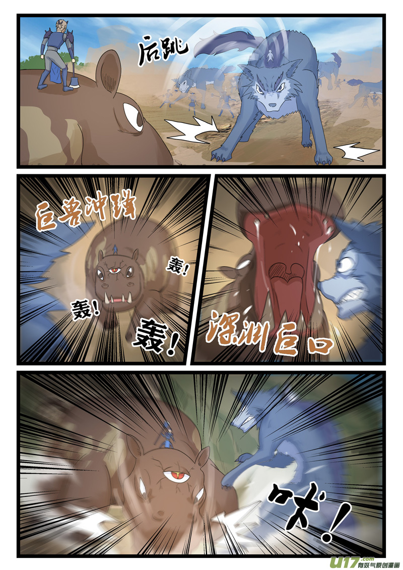 噬龙蚁第三百八十话