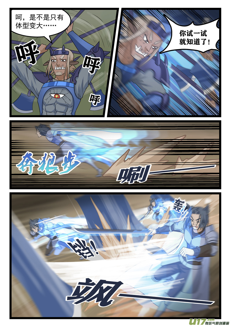 噬龙蚁第三百八十话