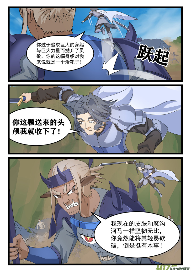 噬龙蚁第三百八十一话