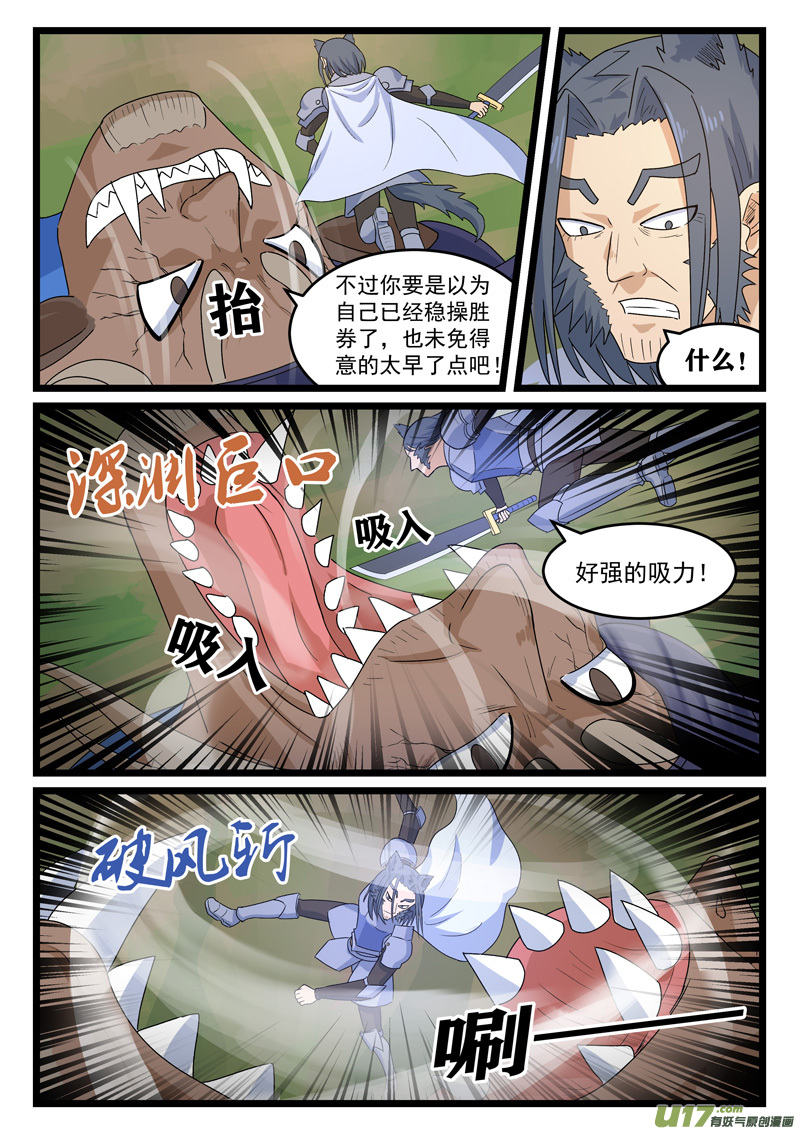 噬龙蚁第三百八十一话