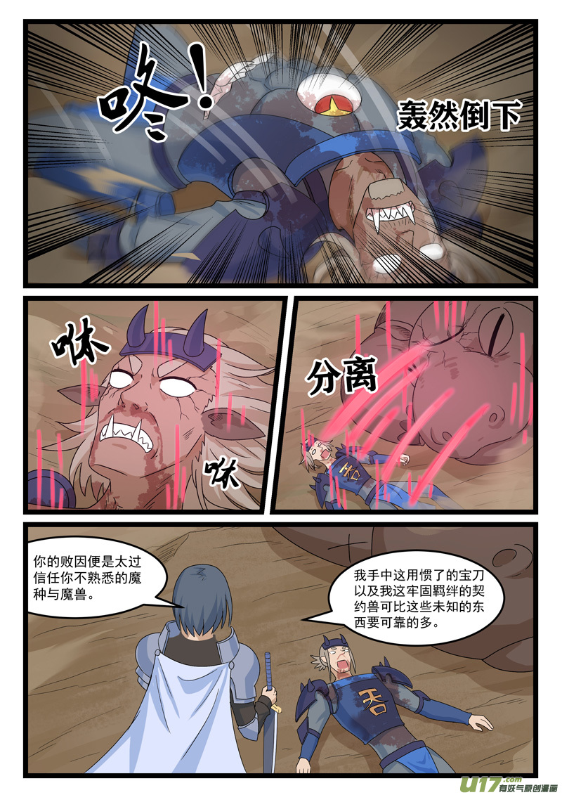 噬龙蚁第三百八十一话