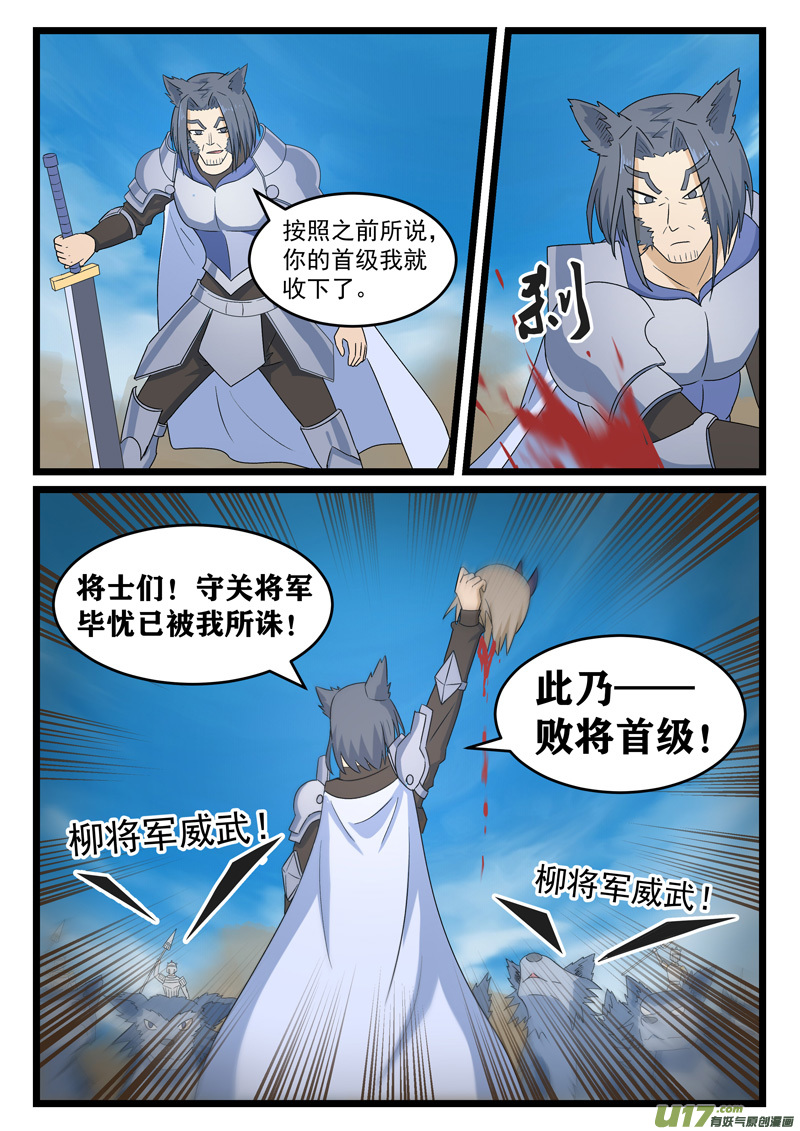 噬龙蚁第三百八十一话