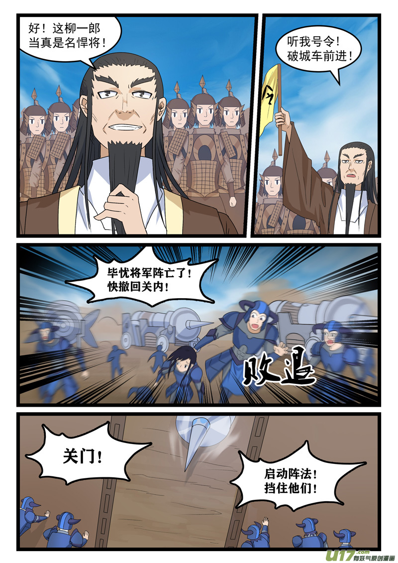 噬龙蚁第三百八十一话