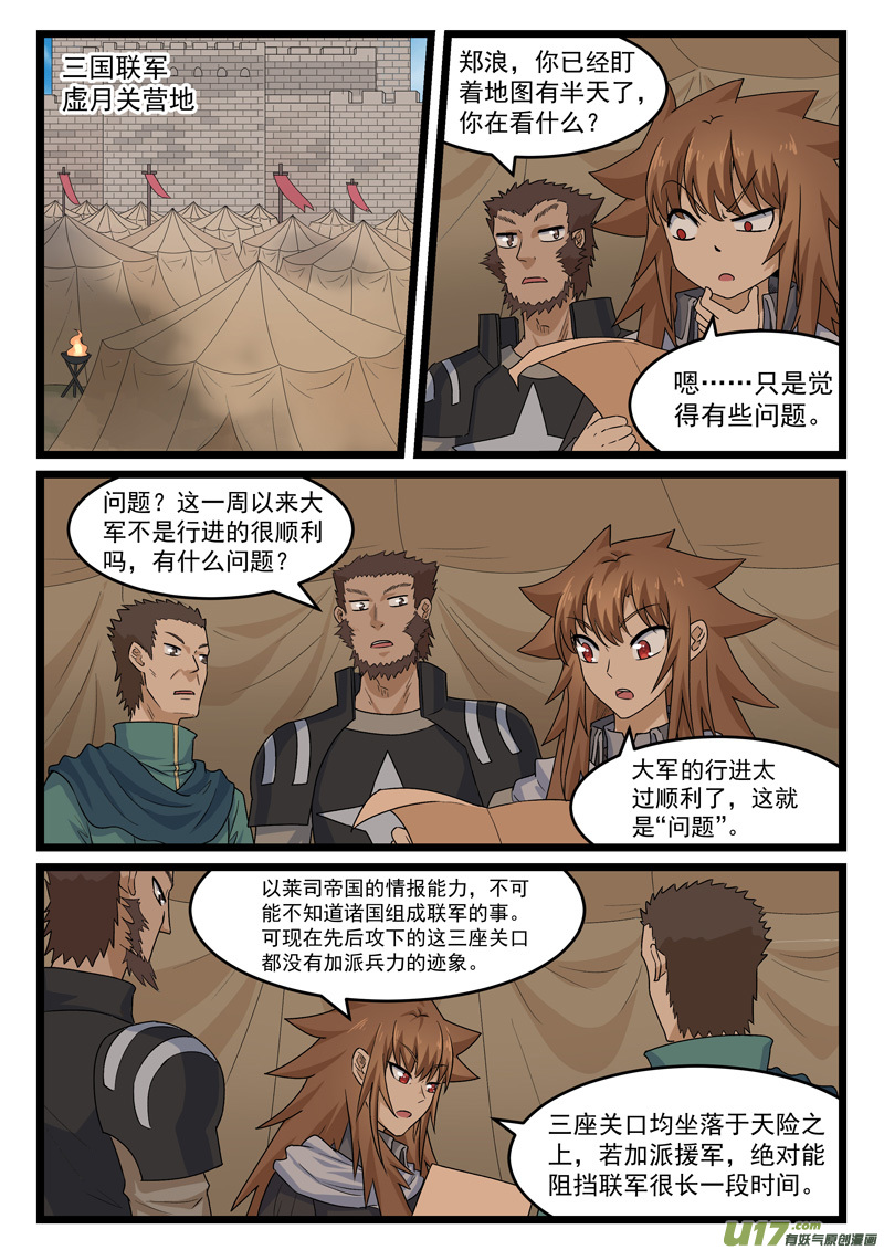 噬龙蚁第三百八十二话