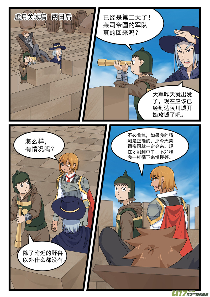 噬龙蚁第三百八十二话