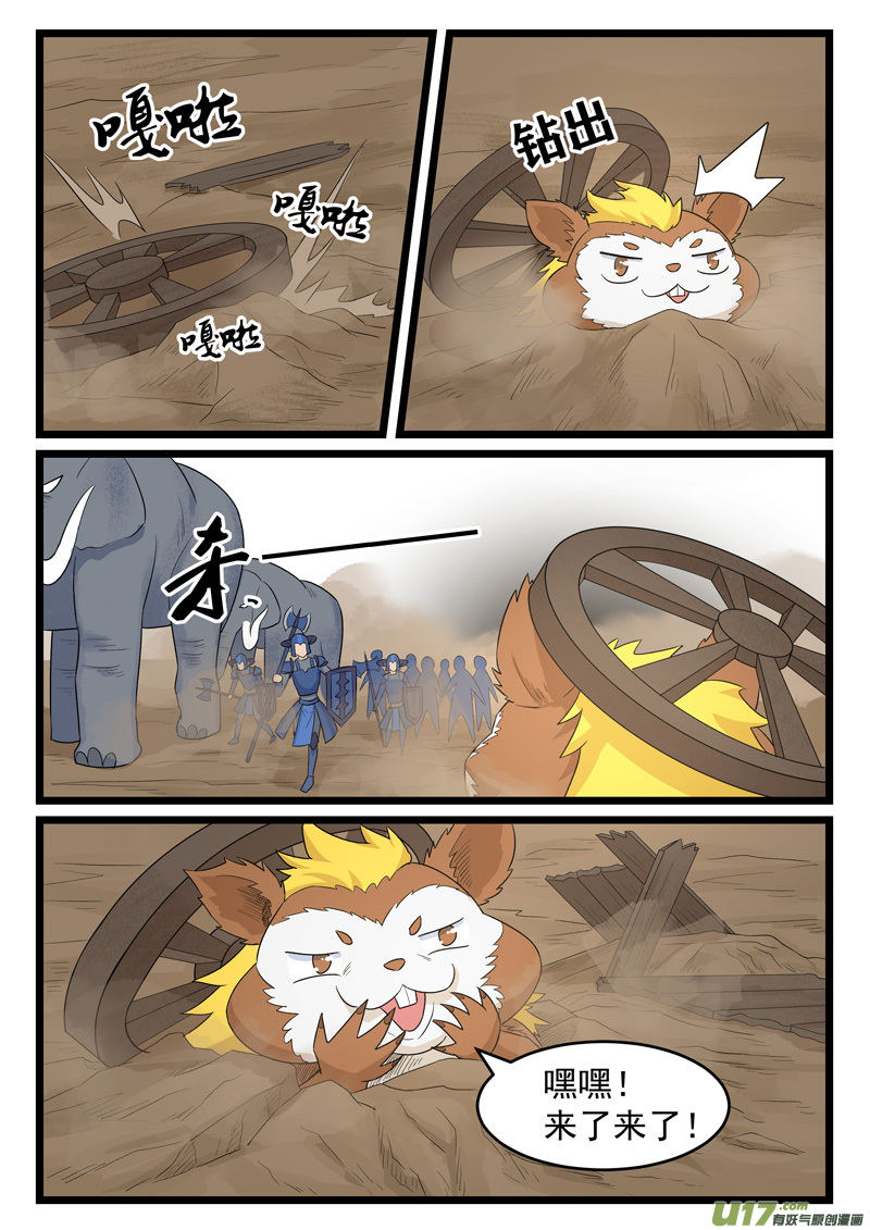 噬龙蚁第三百八十五话