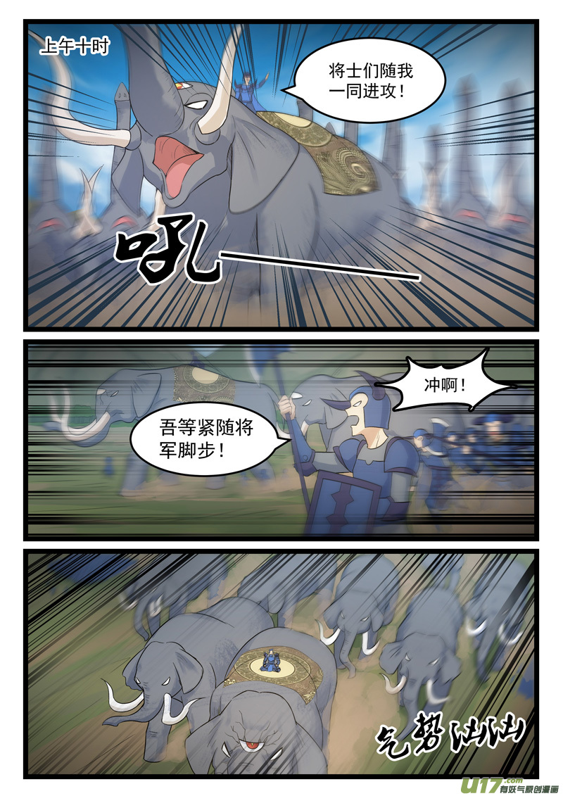 噬龙蚁第三百八十五话