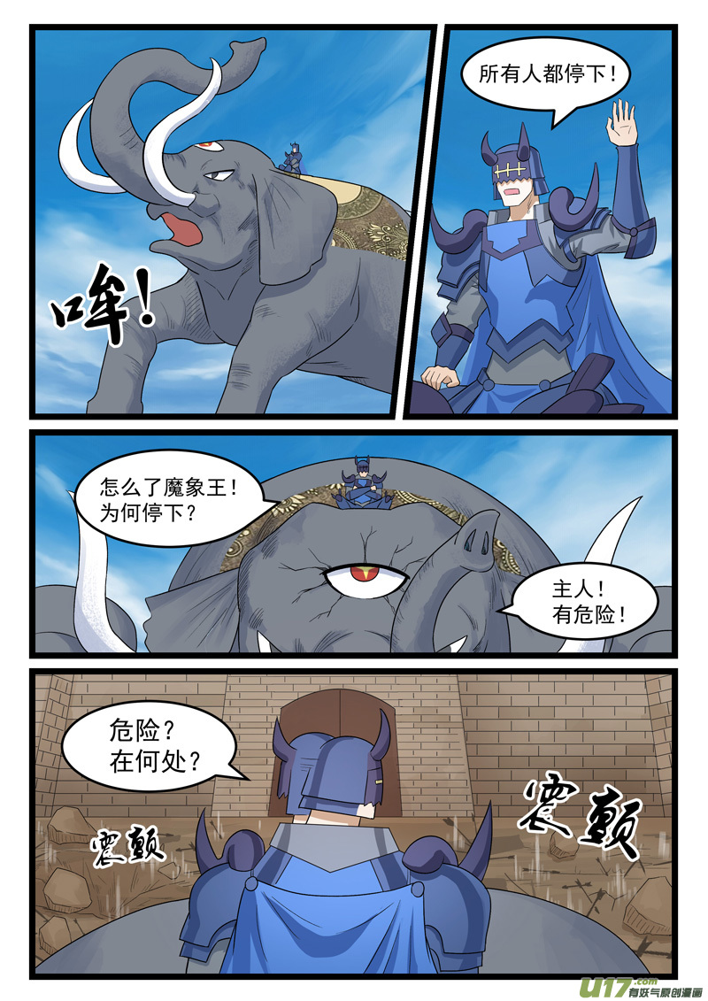 噬龙蚁第三百八十六话