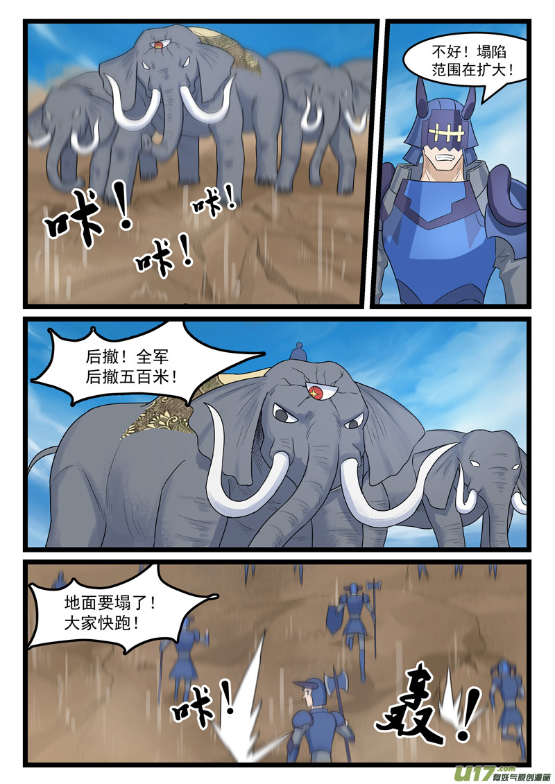 噬龙蚁第三百八十六话