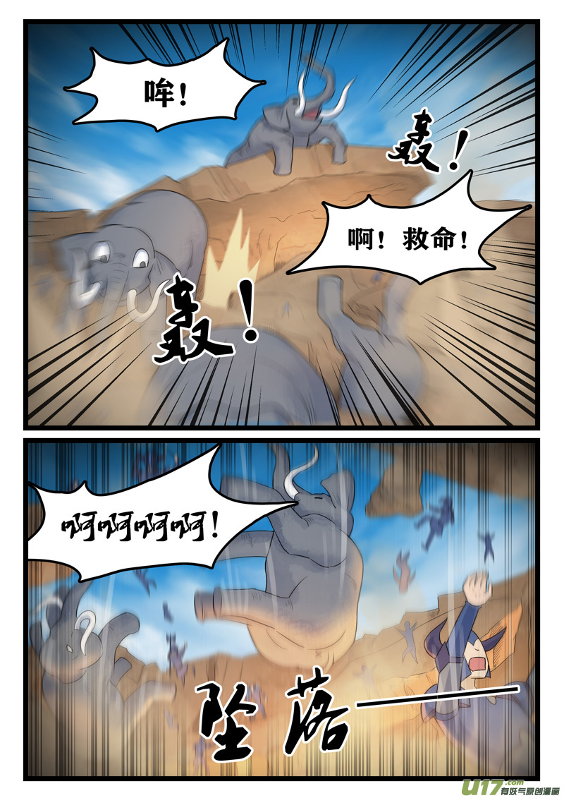 噬龙蚁第三百八十六话