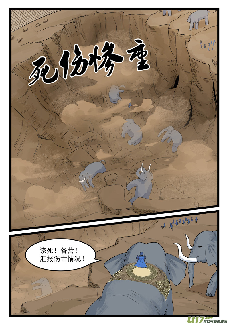 噬龙蚁第三百八十六话