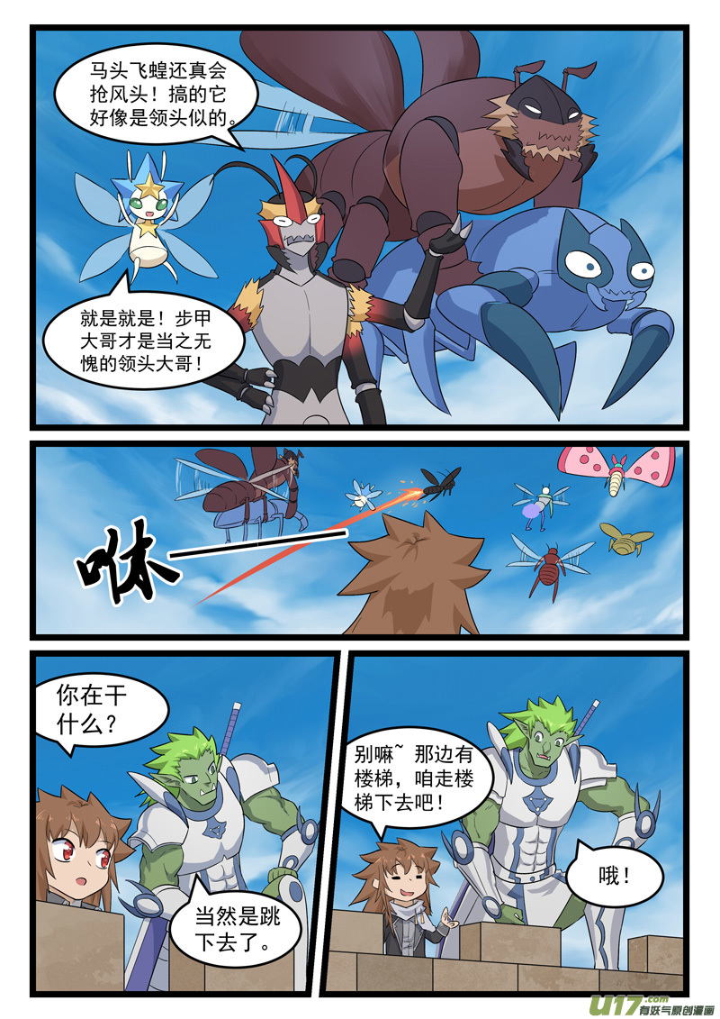 噬龙蚁第三百八十六话