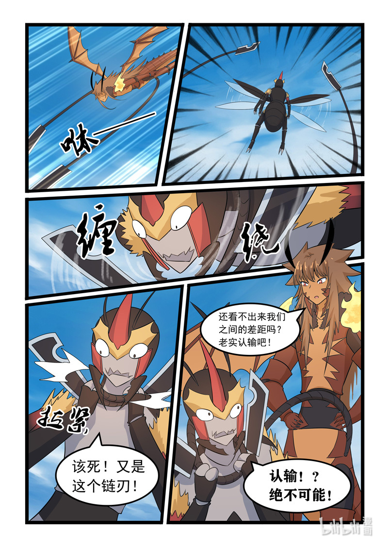 噬龙蚁372 372