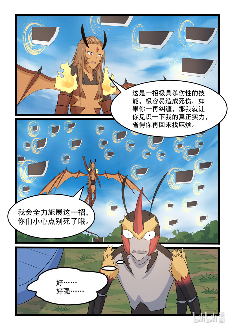 噬龙蚁373 373