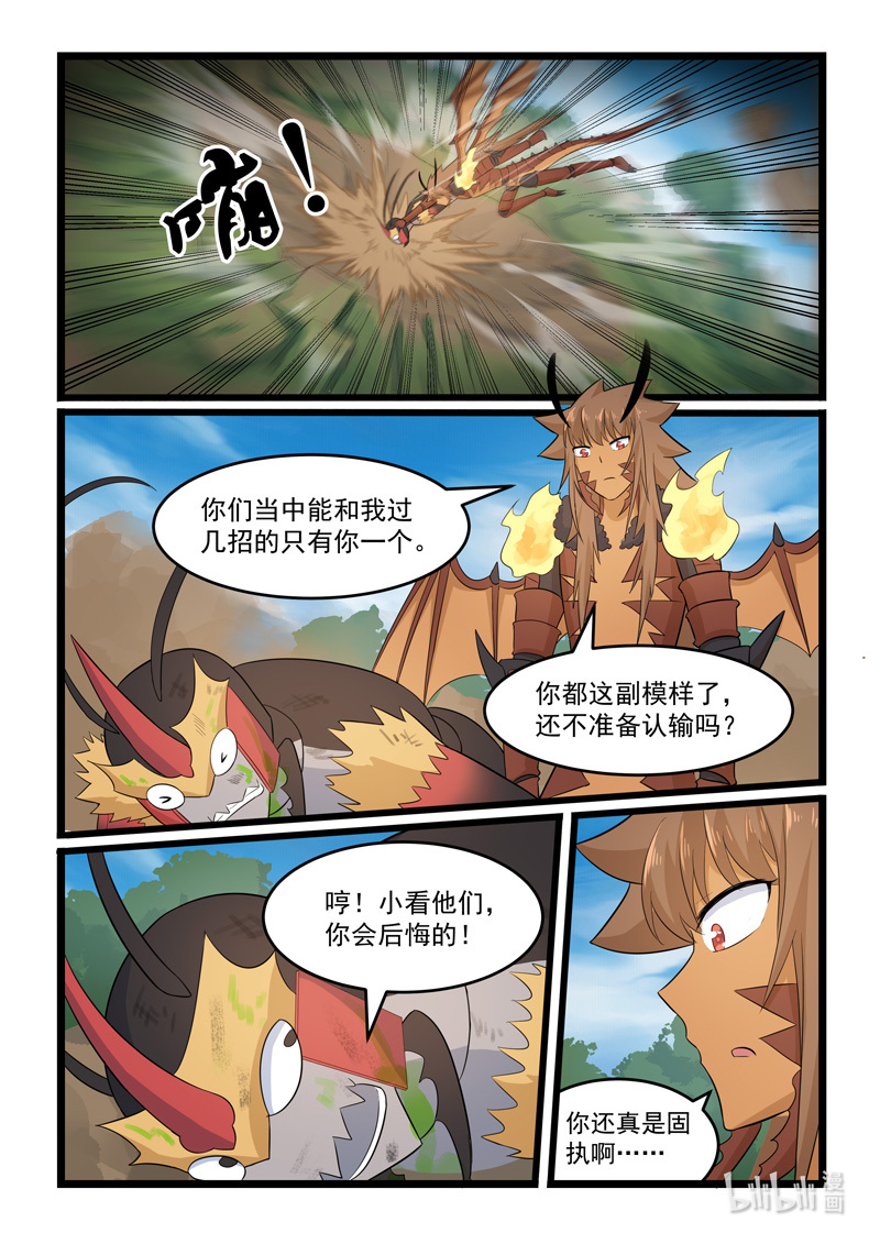 噬龙蚁373 373