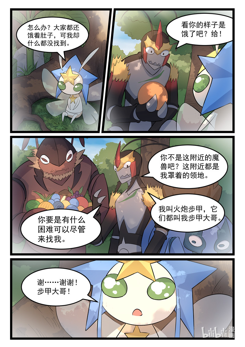 噬龙蚁374 374
