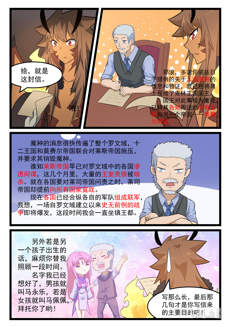 噬龙蚁376 376