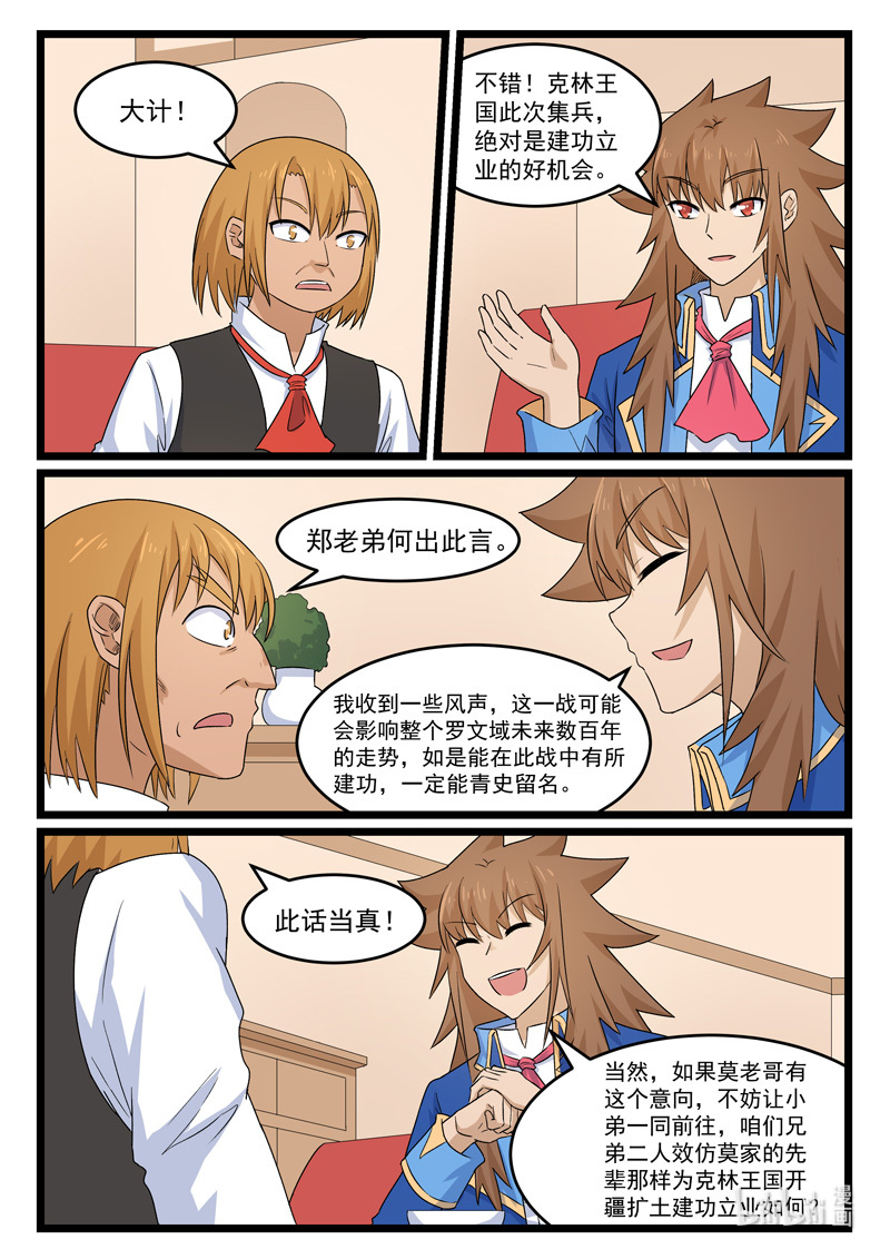 噬龙蚁377 377