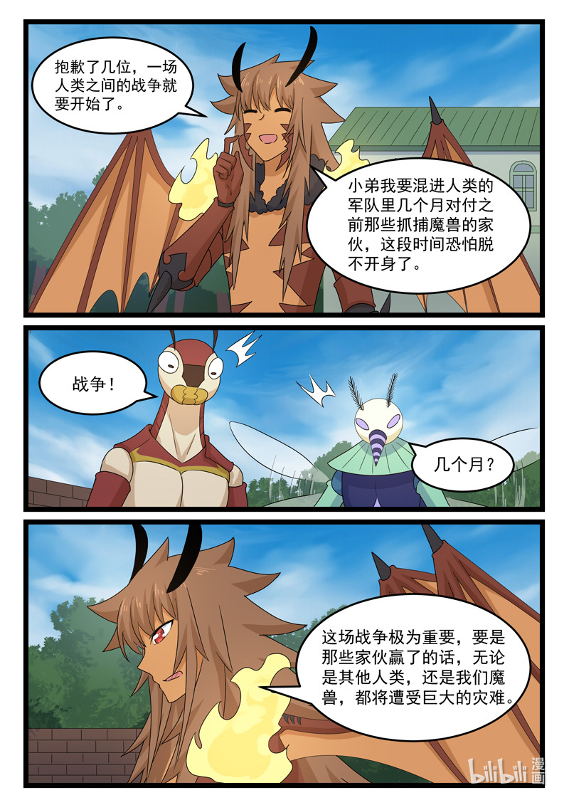 噬龙蚁378 378