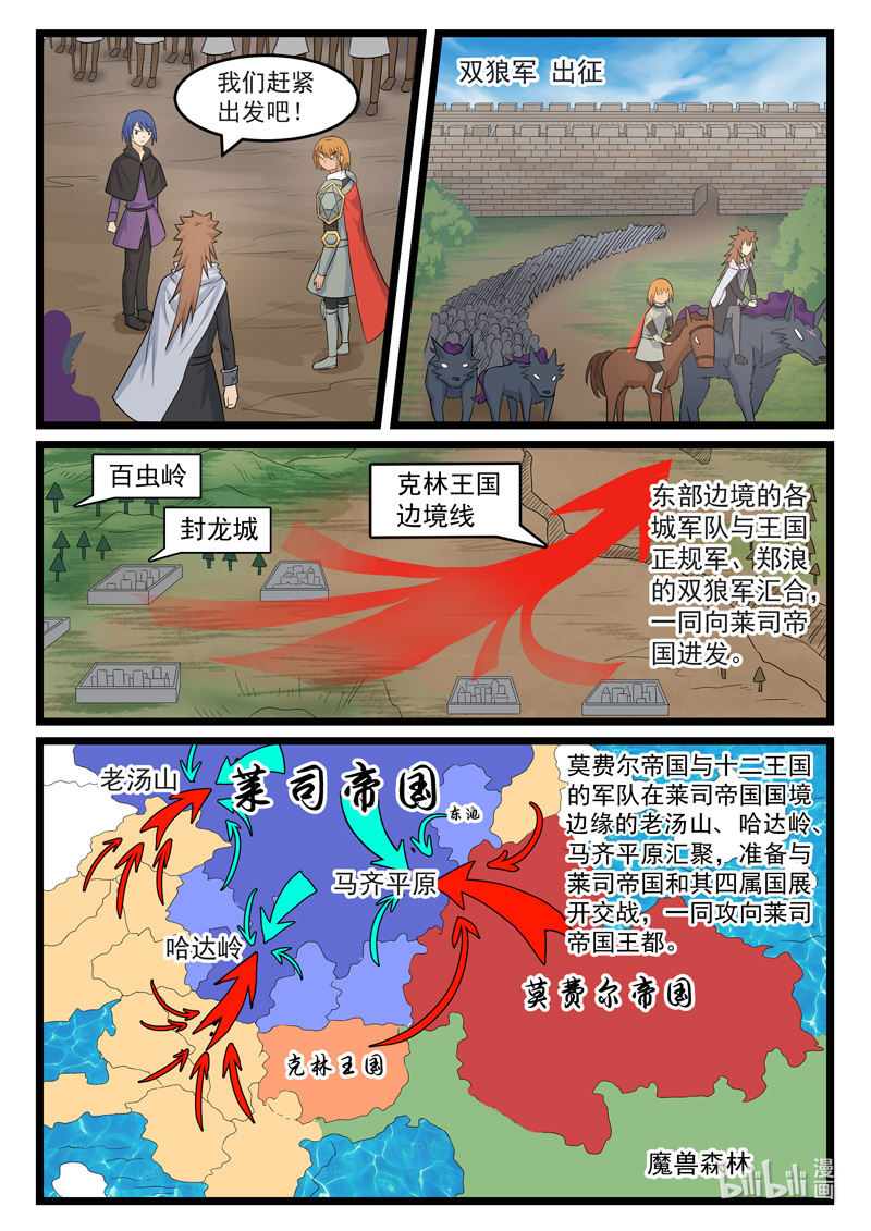 噬龙蚁378 378