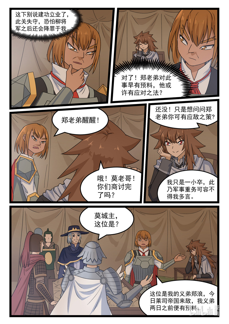 噬龙蚁383 383