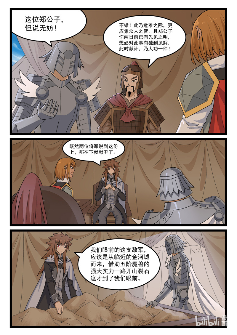 噬龙蚁383 383