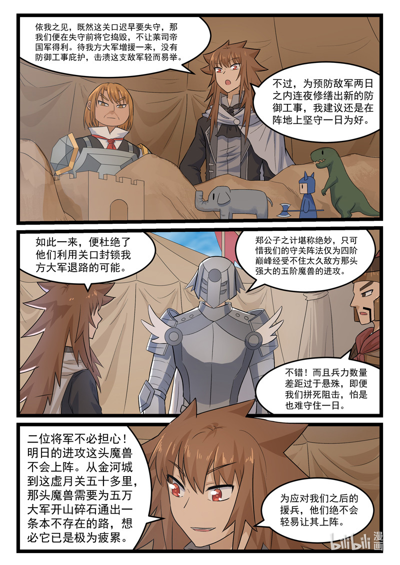 噬龙蚁383 383