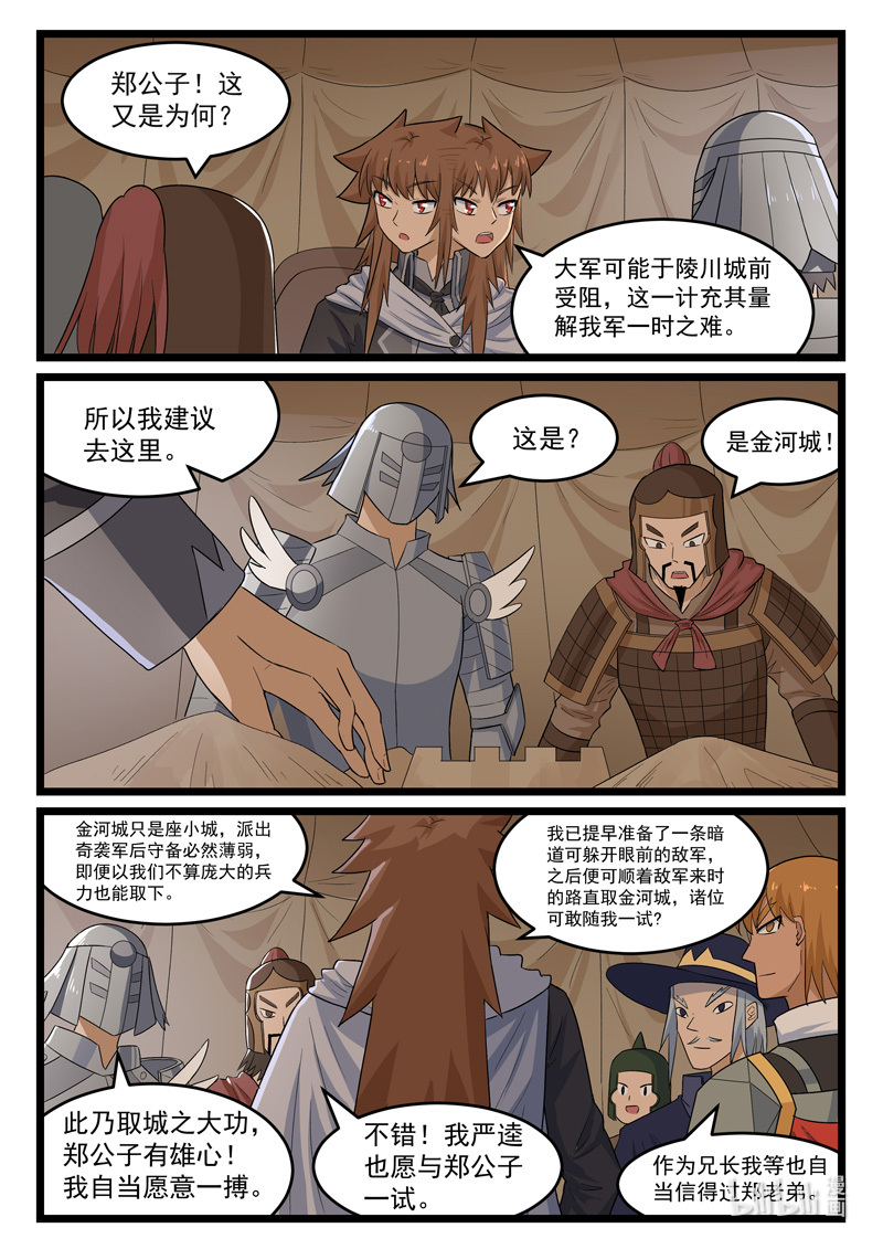 噬龙蚁383 383