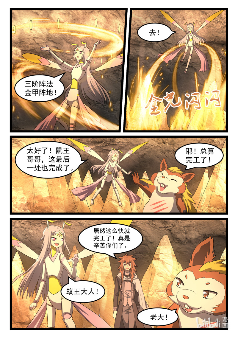 噬龙蚁383 383