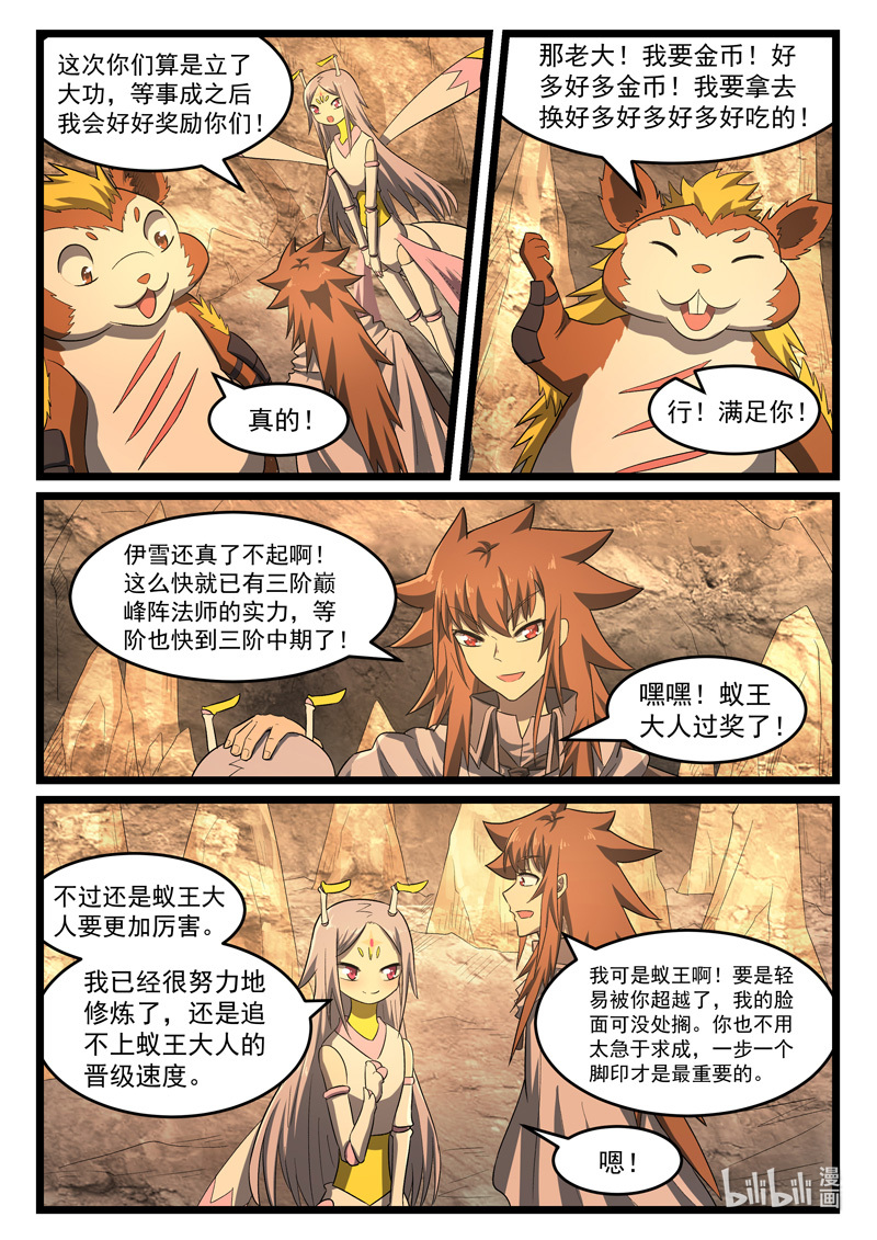 噬龙蚁383 383