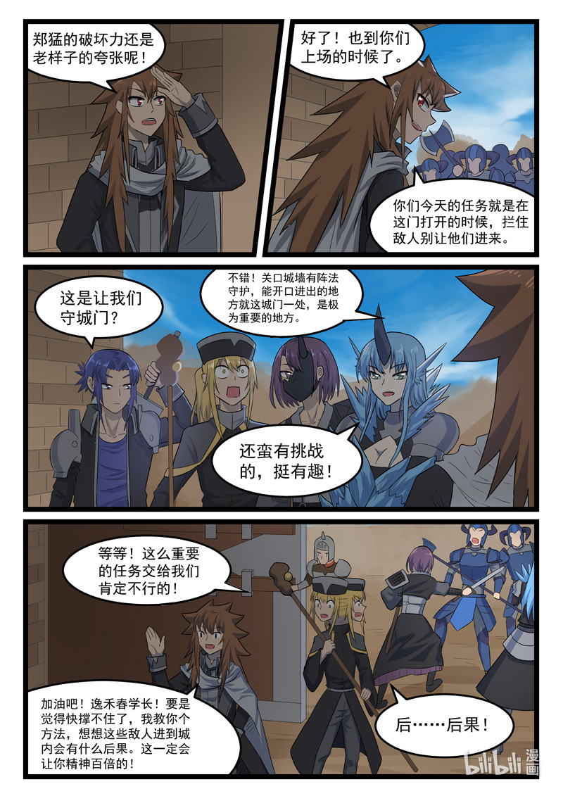 噬龙蚁384 384