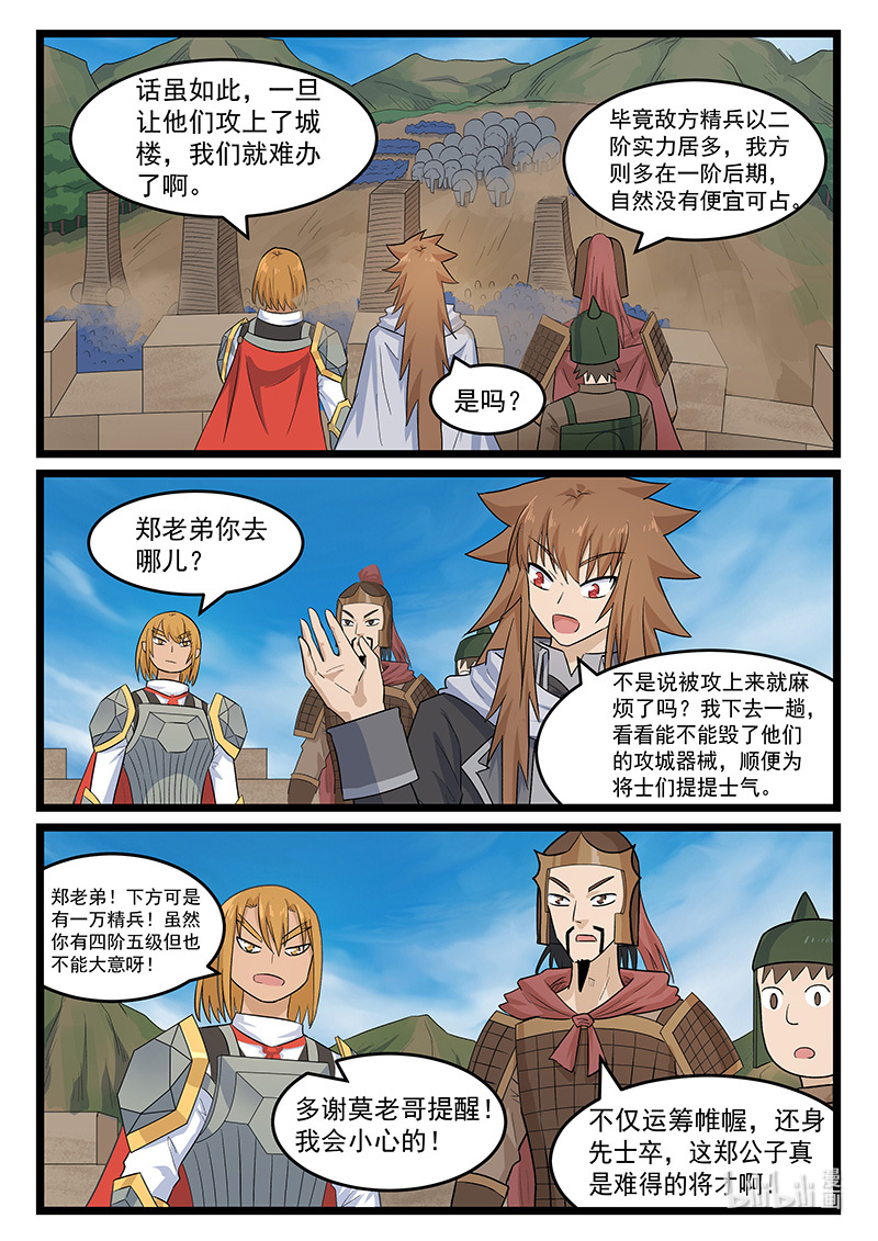 噬龙蚁384 384