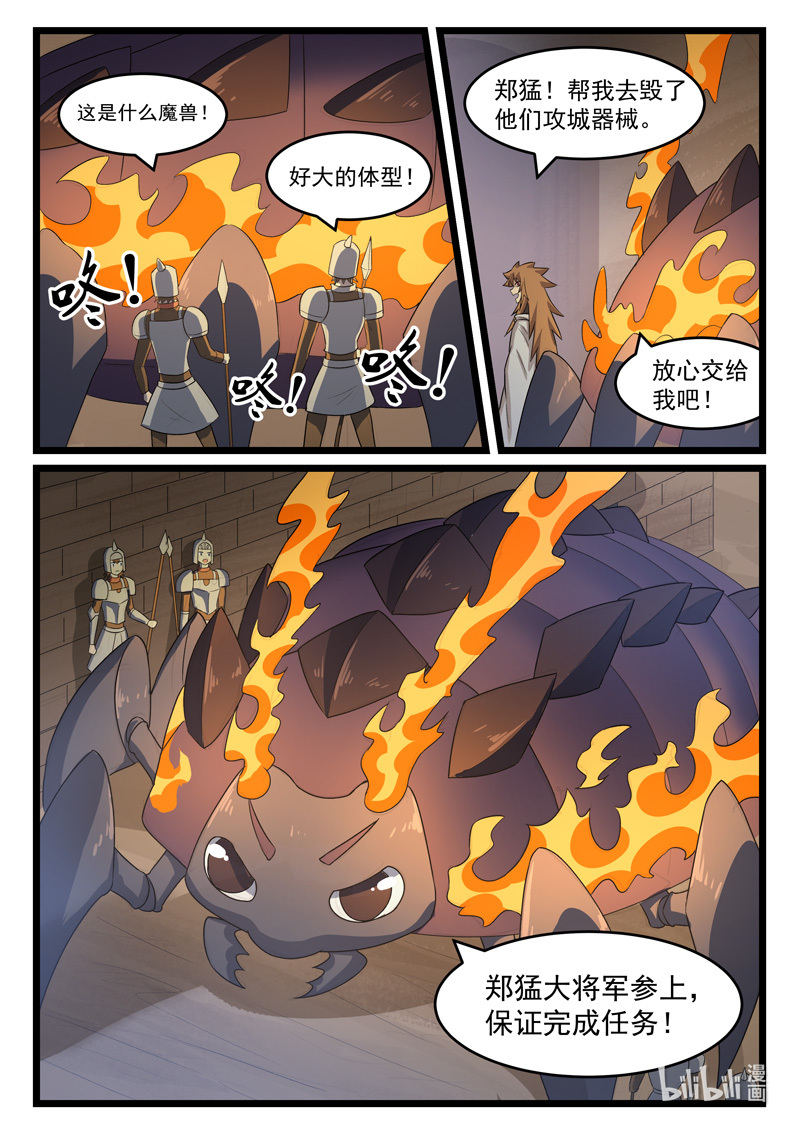 噬龙蚁384 384