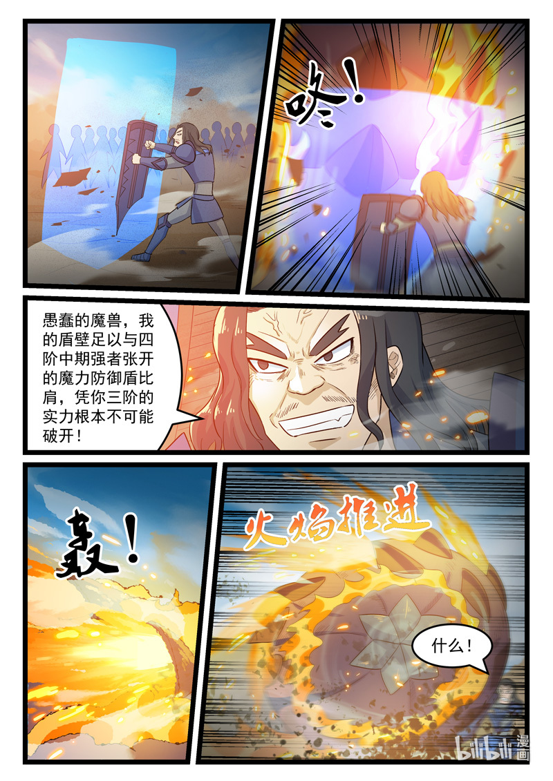 噬龙蚁384 384