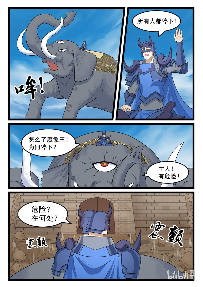 噬龙蚁386 386