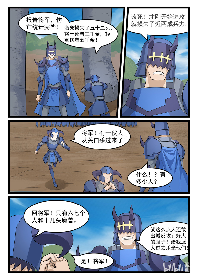 噬龙蚁386 386
