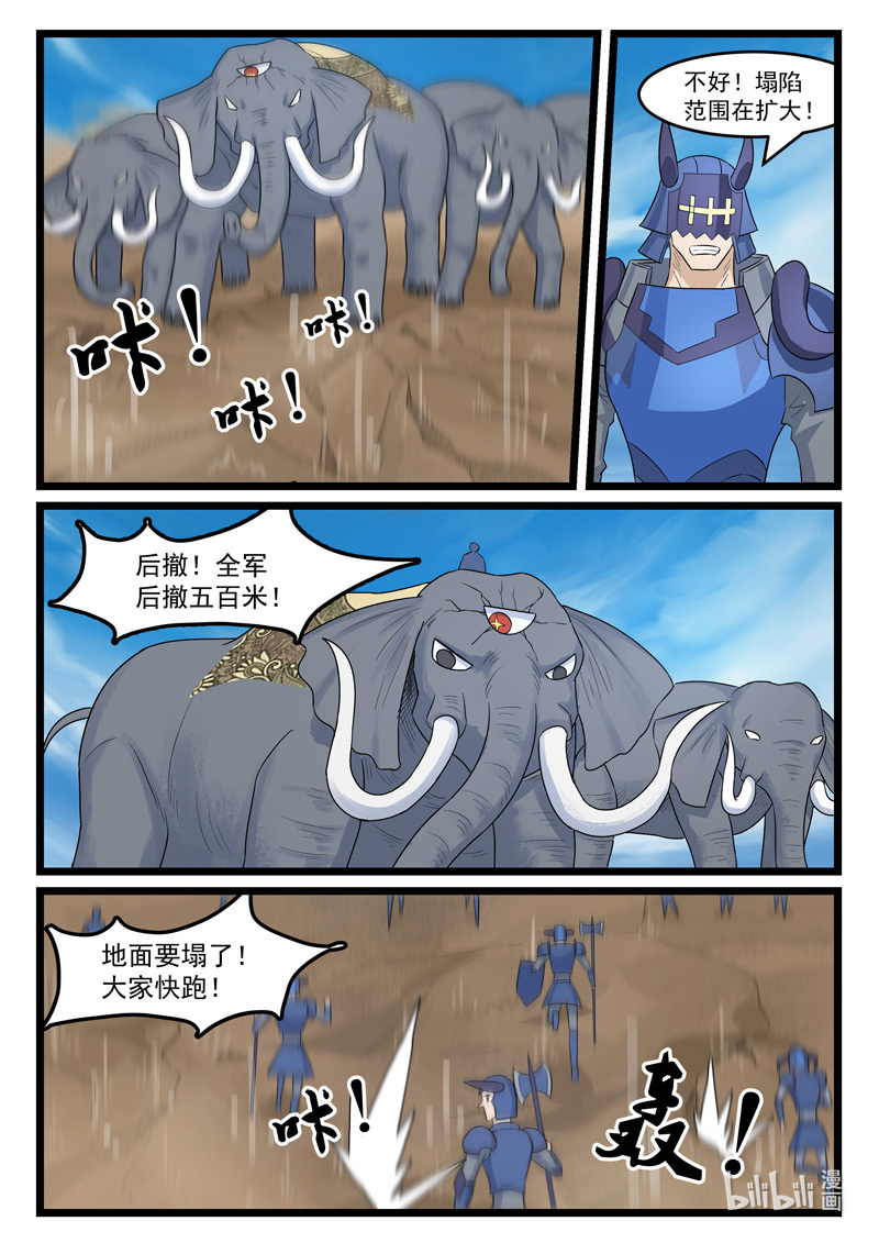 噬龙蚁386 386