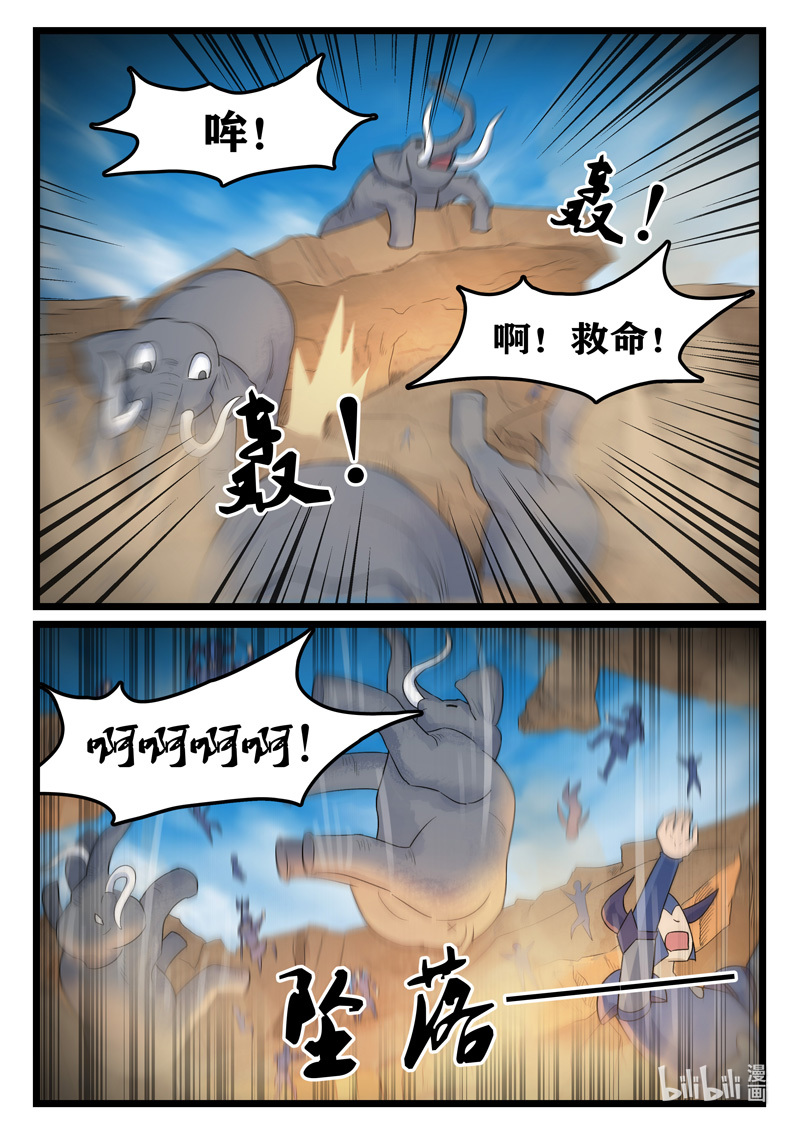 噬龙蚁386 386